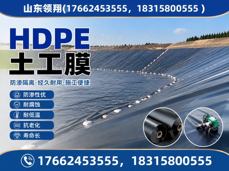 台州HDPE土工膜展示图
